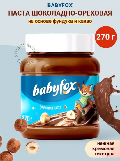 Паста шоколадно-ореховая «Babyfox»