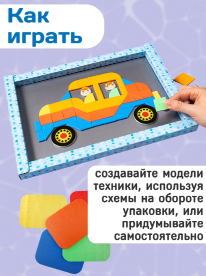 Мозаика магнитная «Техника»