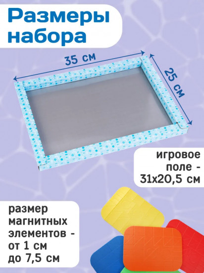 Мозаика магнитная «Техника»