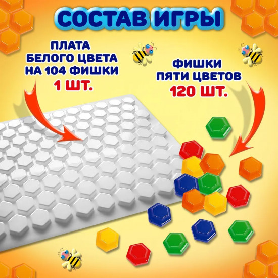 Мозаика «Пчелкина»