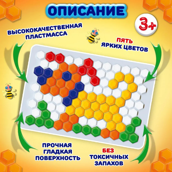 Мозаика «Пчелкина»