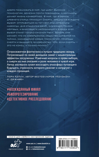 Сэхсвет