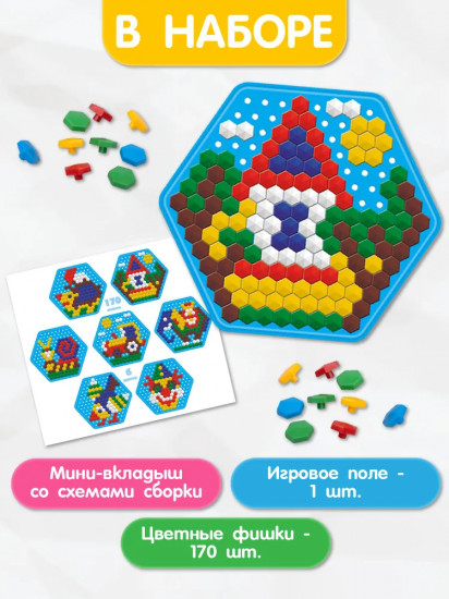 Мозаика шестигранная