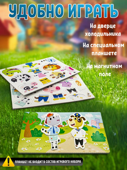 Мозаика магнитная «Всякая всячина. Профессии»