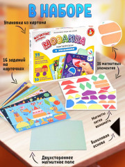 Игра магнитная «Мозаика с заданиями» - Фото 1