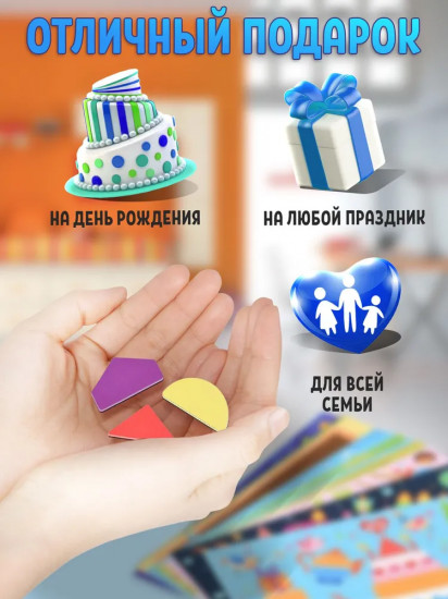 Игра магнитная «Мозаика с заданиями»