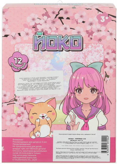 Кукла «Йоко-русалка»