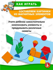 Игра магнитная «Мозаика с заданиями» - Фото 5