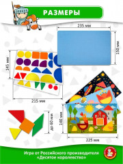 Игра магнитная «Мозаика с заданиями» - Фото 7