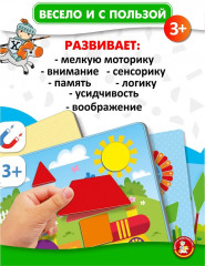 Игра магнитная «Мозаика с заданиями» - Фото 8