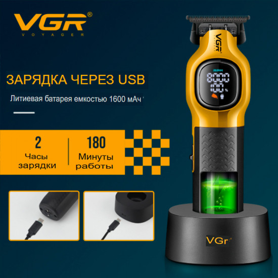 Триммер для стрижки волос VGR V-886T