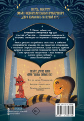 Грандиозная гонка - Фото 1