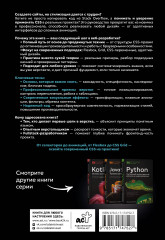 CSS для профессионалов. Руководство по разработке в примерах от сообщества Stack Overflow - Фото 1