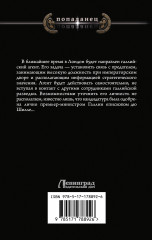 Под знаком Альбатроса - Фото 1
