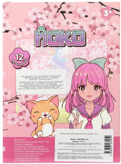 Кукла «Йоко-русалка»