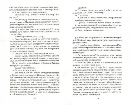 Странник