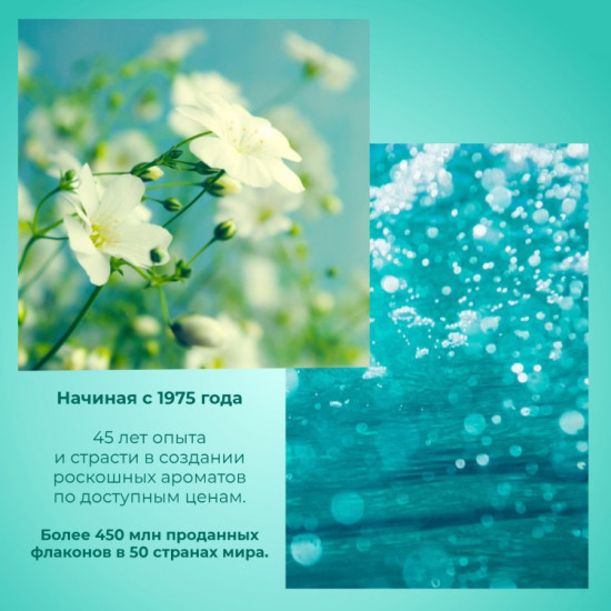 Парфюмированная вода для женщин «Aqua»