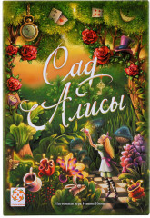 Настольная игра «Сад Алисы» - Фото 1