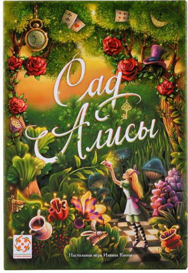 Настольная игра «Сад Алисы»