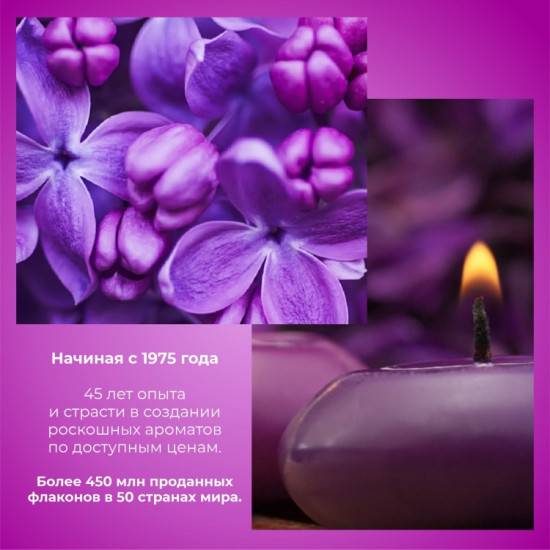 Парфюмированный спрей для женщин «Purple»