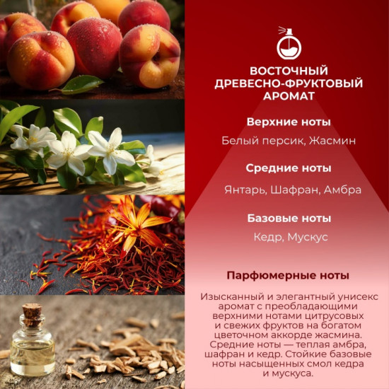 Парфюмированный спрей для женщин «Dark Red»