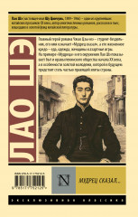 Мудрец сказал... - Фото 1