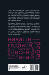 Сказки цыган. Быт и нравы, поверья, песни и заклинания - Фото 1