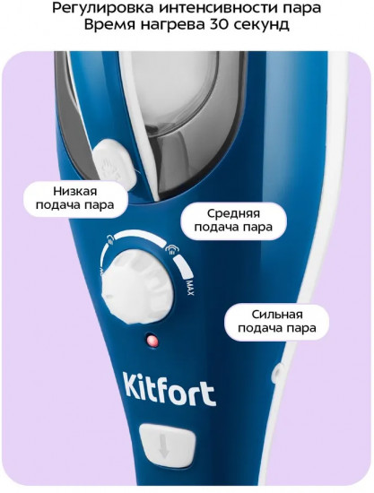 Швабра паровая Kitfort КТ-1005-1