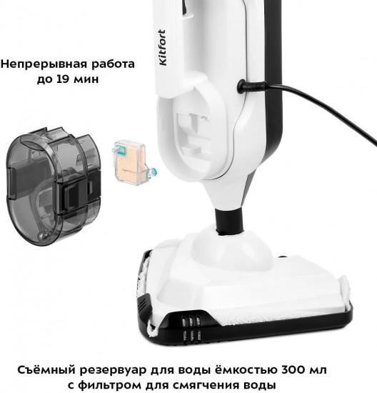 Швабра паровая Kitfort КТ-1072