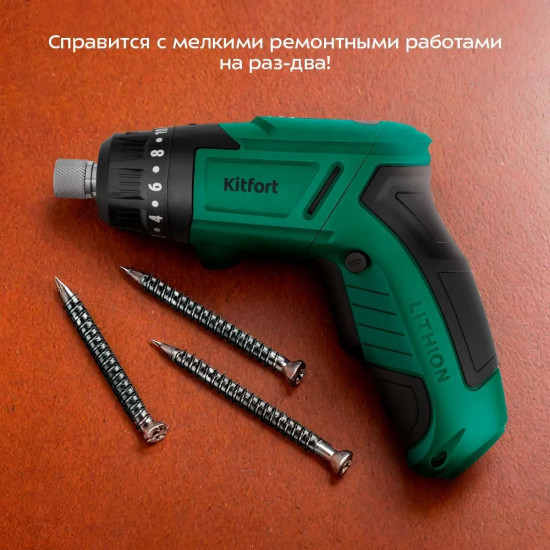 Отвертка аккумуляторная Kitfort КТ-4063