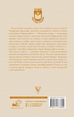 Искусство спора. Как читать книги - Фото 1