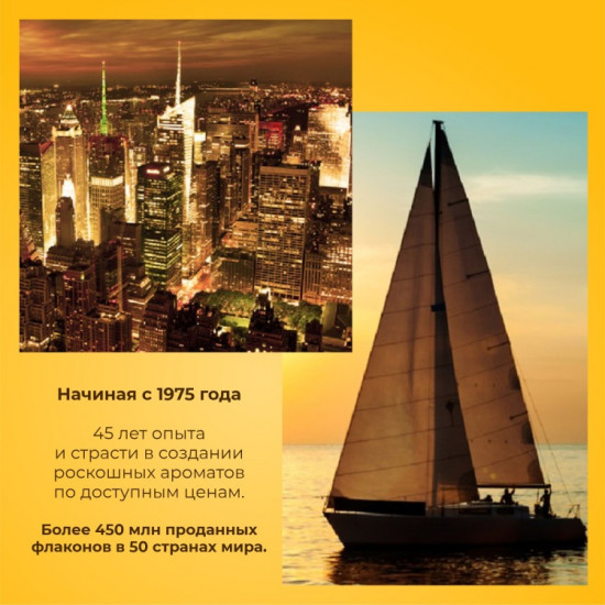 Парфюмированный спрей для мужчин «Homme Gold»
