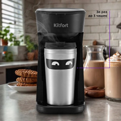 Кофеварка капельная КТ-7186 - Фото 1