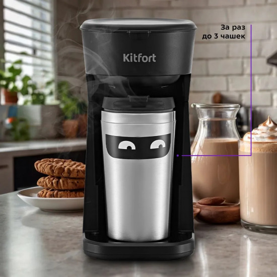 Кофеварка капельная Kitfort КТ-7186