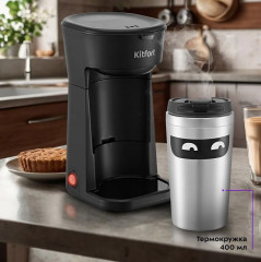 Кофеварка капельная КТ-7186 - Фото 2