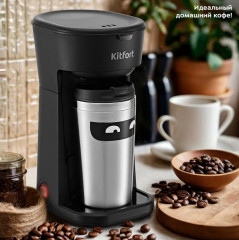 Кофеварка капельная КТ-7186 - Фото 6