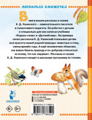 Маленькие сказки и рассказы - Фото 1