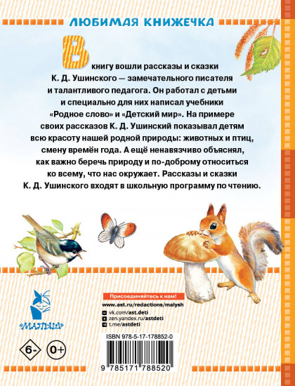 Маленькие сказки и рассказы