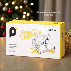 Ломтерезка КТ-6268 - Фото 10