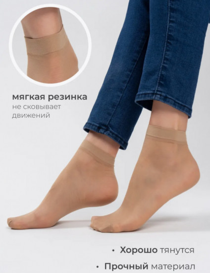 Набор носков капроновых