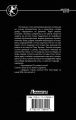 Кровь легиона - Фото 1