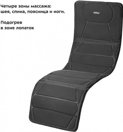 Матрас массажный Kitfort КТ-2932