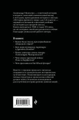 История древнего мира. 5-6 классы. Лучшие советские учебники - Фото 1