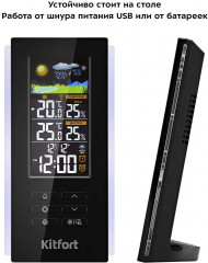 Метеостанция КТ-3378 - Фото 5