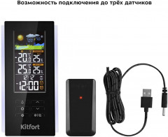 Метеостанция КТ-3378 - Фото 7