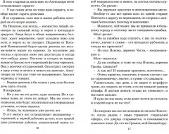 Ограбление по-русски, или Удар «божественного молотка» - Фото 1