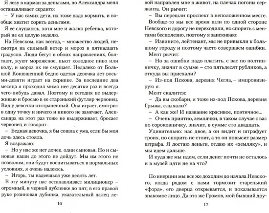 Ограбление по-русски, или Удар «божественного молотка»