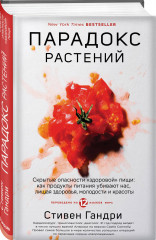 Бестселлеры века. Главные книги для сохранения здоровья. Комплект из 3 книг - Фото 5