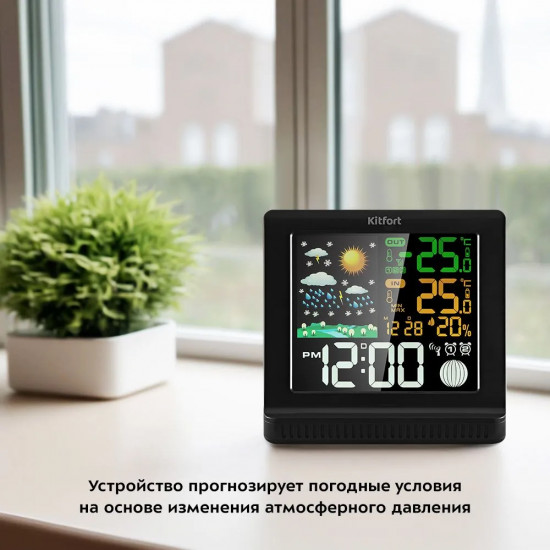 Метеостанция Kitfort КТ-3382