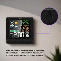 Метеостанция КТ-3382 - Фото 2